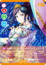 ラブライブ!オフィシャルカードゲーム PL!S-bp3-003-R+ 松浦果南 (R+ レアプラス) ブースターパック 夏、はじまる。 (ラブカ)