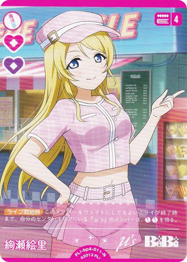 REALiZE ȥ쥫ۥӡŷԾŹ㤨֥֥饤֡ե륫ɥ PL!-bp4-011-N Τ (N Ρޥ ֡ѥå SAPPHIRE MOON (֥פβǤʤ30ߤˤʤޤ