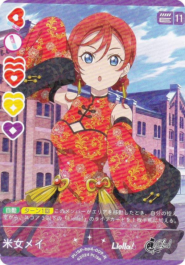 ラブライブ！オフィシ