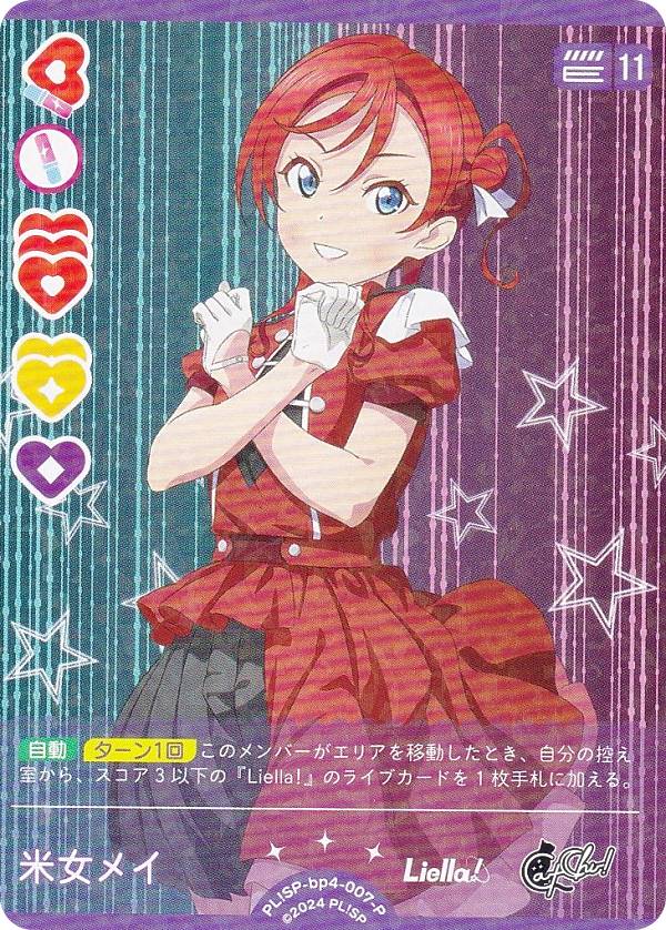 ラブライブ！オフィシ