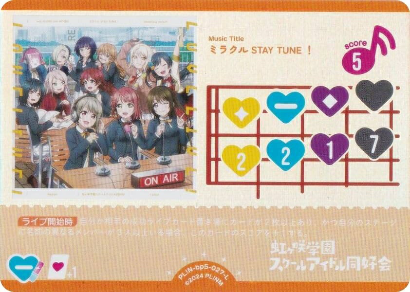 8/5まで値下げ】ラブカ RM 44枚セット Anniversary 2026ラブライブ