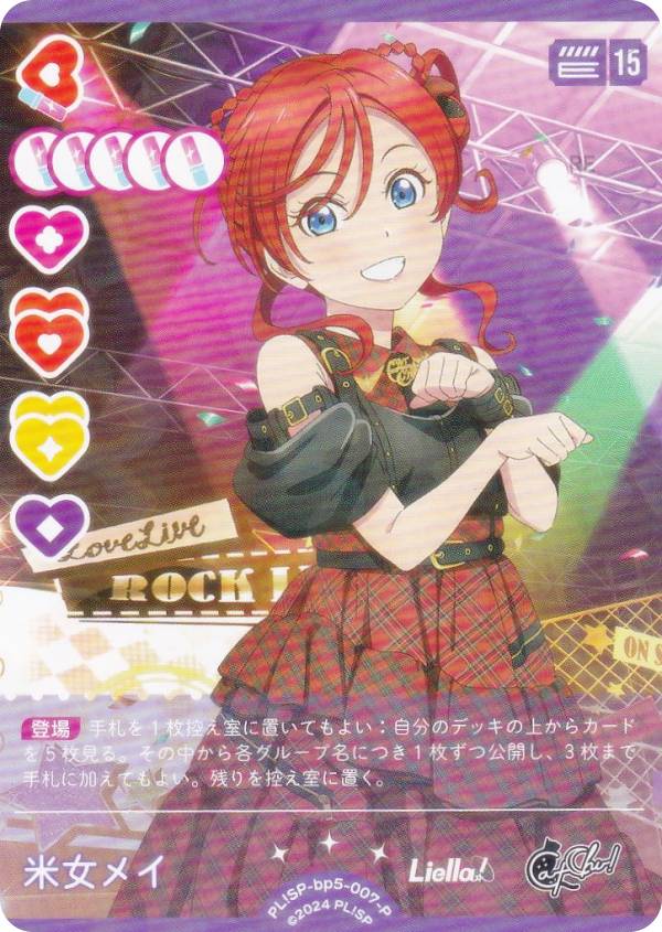 ラブライブ！オフィシ