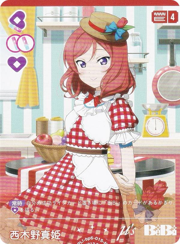 楽天市場】スリーブ 西木野真姫の通販