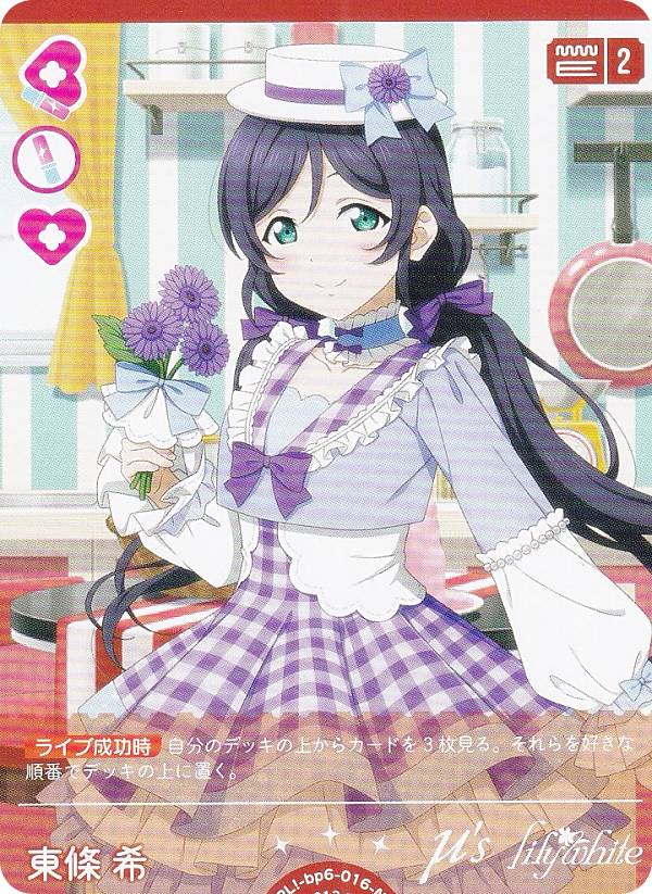 楽天市場】東條希 カードの通販