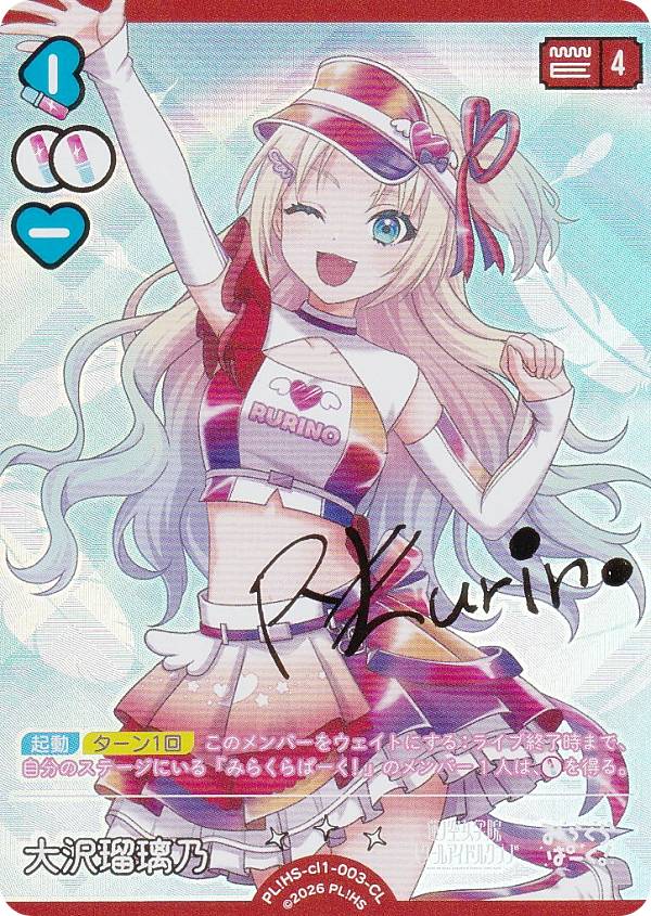 楽天市場】ラブライブ サインの通販