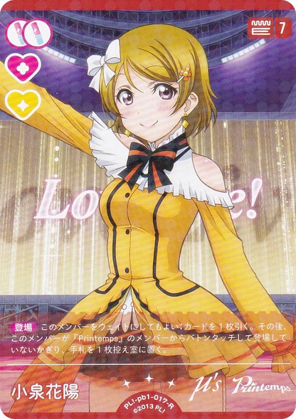 楽天市場】ラブライブ 小泉花陽サインの通販