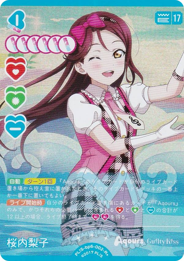 楽天市場】桜内梨子 スリーブの通販