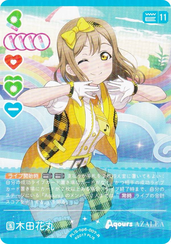楽天市場】国木田花丸 カード（トレーディングカード・テレカ