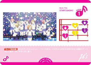 ラブライブ!オフィシャルカードゲーム PL!-sd1-019-SD START:DASH!! (SD) スタートデッキ ラブライブ! (ラブカ)