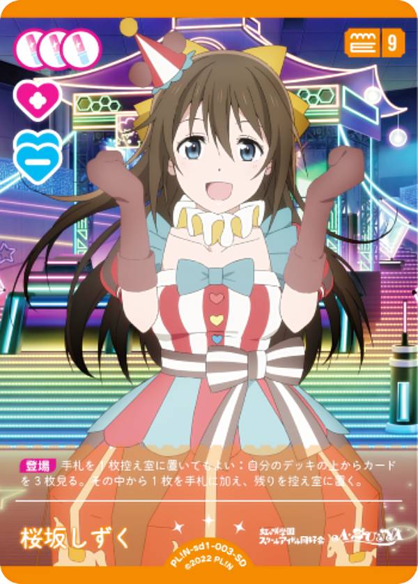 ֥饤֡ե륫ɥ PL!N-sd1-003-SD 䤷 (SD) ȥǥå ֥饤֡رॹ륢ɥƱ (֥)