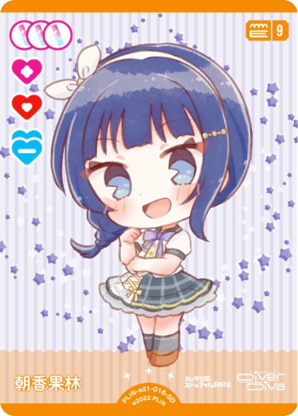 ��֥饤�֡����ե�����륫���ɥ����� PL!N-sd1-016-SD ī����� (SD) �������ȥǥå� ��֥饤�֡�������رॹ�����륢���ɥ�Ʊ���� (��֥�)