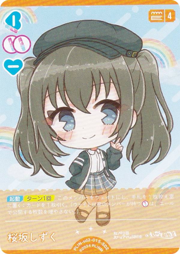 楽天市場】桜坂しずくの通販