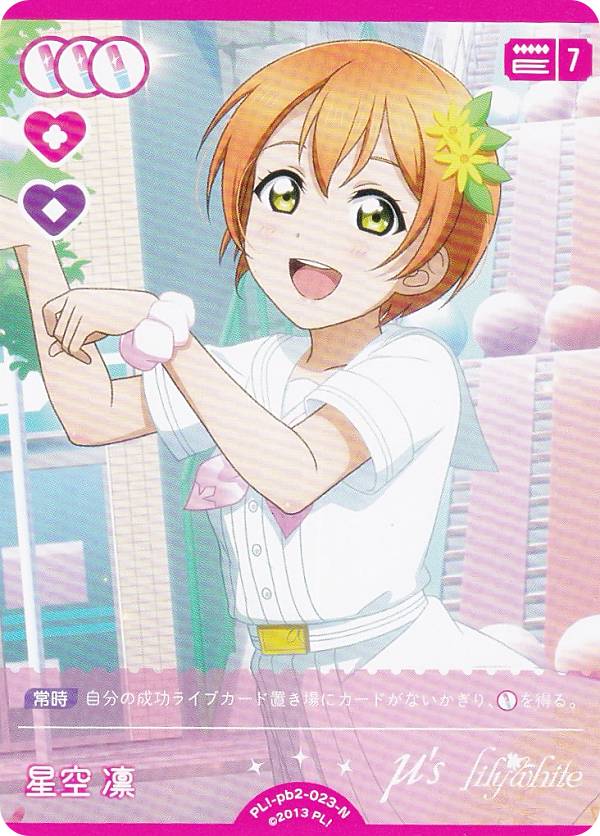 【未使用】ラブライブ！ 凛＆ソニック エアクッション セガ 限定 非売品 楽天市場】星空凛 ソニックの通販