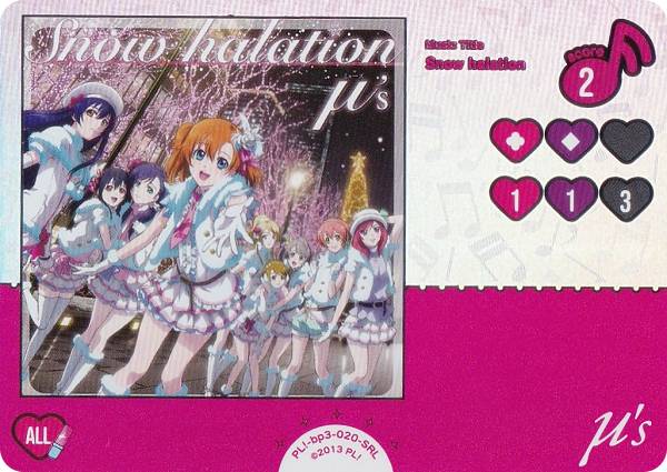 楽天市場】ラブライブ! Snow halationの通販