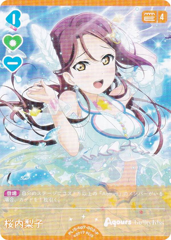 楽天市場】桜内梨子 スリーブの通販