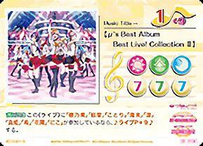 ֥饤֡ SIC-EX15-E01 's Best Album Best Live! Collection ? (M ߥ塼å) 륢ɥ륳쥯 ̡sեͶܥå