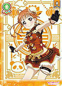 ラブライブ！ SIC-LL15-019 高海 千歌 (R レア) スクールアイドルコレクション Vol.15