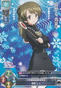 リセ/オーバーチュア LO-1028 日本戦車道連盟審判員 高島 レミ (C) Lycee OVERTURE Ver.ガールズ＆パンツァー 最終章 1.0 ブースターパ..