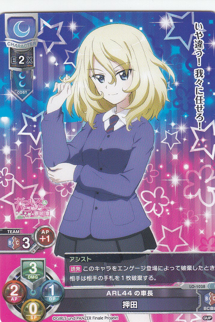 �ꥻ/�����С����奢 LO-1038 ARL44�μ�Ĺ ���� (U) Lycee OVERTURE Ver.�����륺���ѥ�ĥ��� �ǽ��� 1.0 �֡��������ѥå�