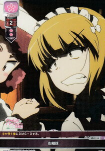 リセ/オーバーチュア LO-1114 指相撲 (U) Lycee OVERTURE Ver.ガールズ&パンツァー 最終章 1.0 ブースターパック