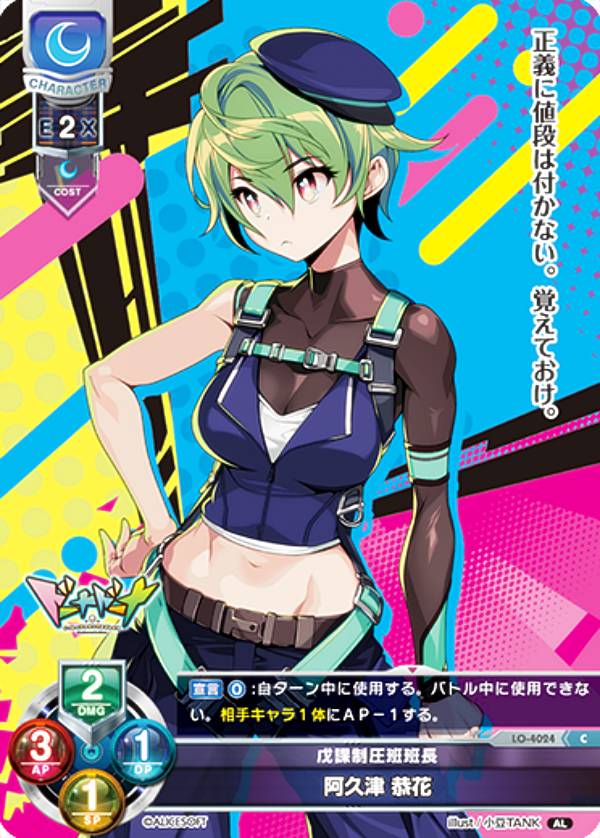 ꥻ/С奢 LO-4024 Ĺ   (C ) Lycee OVERTURE Version : ꥹե 1.0