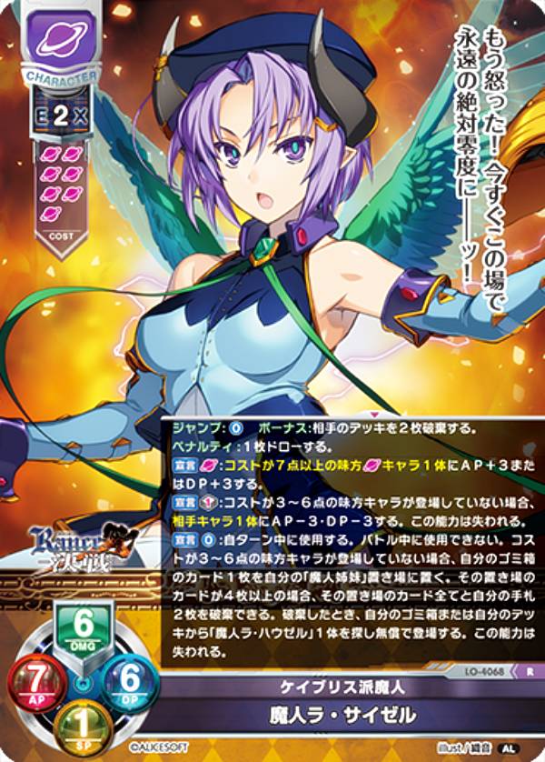 lycee 魔人ホーネットSP PSA10