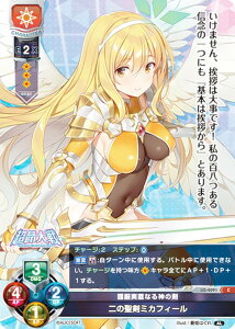 リセ/オーバーチュア LO-4091 謹厳実直なる神の剣 二の聖剣ミカフィール (C コモン) Lycee OVERTURE Version : アリスソフト 1.0