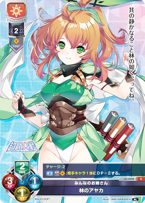 �ꥻ/�����С����奢 LO-4098 �ߤ�ʤΤ��Ф��� �ӤΥ��䥫 (C �����) Lycee OVERTURE Version : ���ꥹ���ե� 1.0