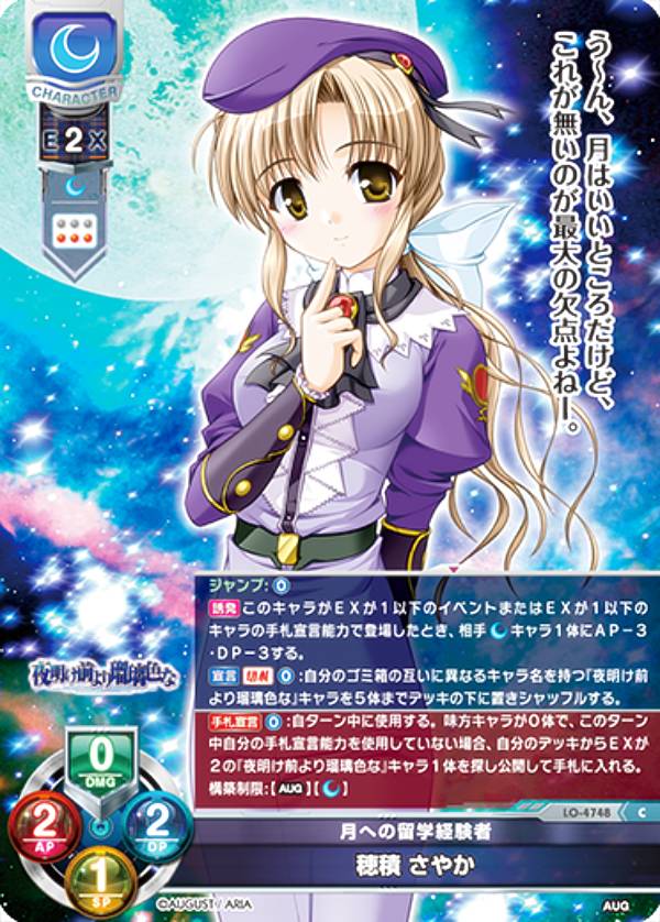 REALiZE ȥ쥫ۥӡŷԾŹ㤨֥ꥻ/С奢 LO-4748 ؤαطи  䤫 (C  Lycee OVERTURE Version :  3.0פβǤʤ30ߤˤʤޤ