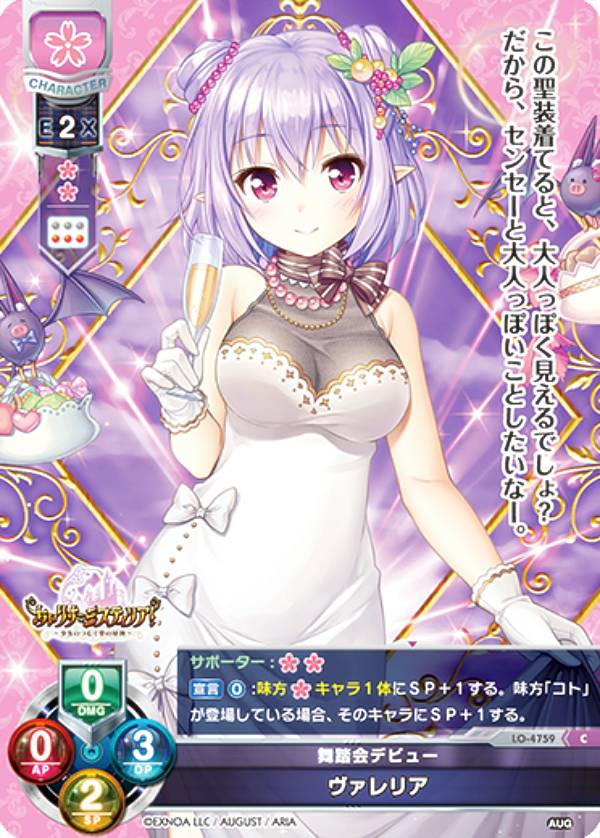 �ꥻ/�����С����奢 LO-4759 ��Ƨ��ǥӥ塼 ������ꥢ (C �����) Lycee OVERTURE Version : ���������� 3.0