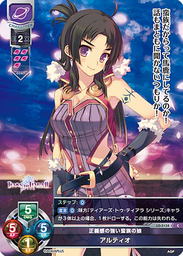 ꥻ/С奢 LO-5134 ζ²̼ ƥ (C ) Lycee OVERTURE Version : ץ饹 2.0