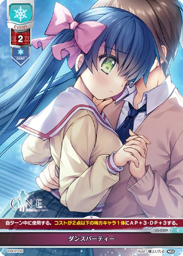 乐天商城 - リセ/オーバーチュア LO-5309 ダンスパーティー (C コモン) Lycee OVERTURE Version : ネクストン 3.0