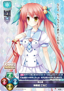 リセ/オーバーチュア LO-4598 他心通 神楽坂 こねこ (C コモン) Lycee OVERTURE Version : ういんどみる1.0