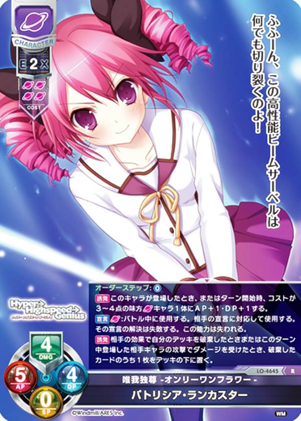 �ꥻ/�����С����奢 LO-4645 ͣ����º -����꡼���ե�- �ѥȥꥷ������󥫥����� (R �쥢) Lycee OVERTURE Version : ������ɤߤ�1.0