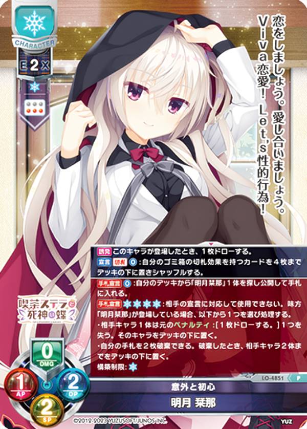 楽天市場】ゆずソフト（コレクション｜ホビー）の通販