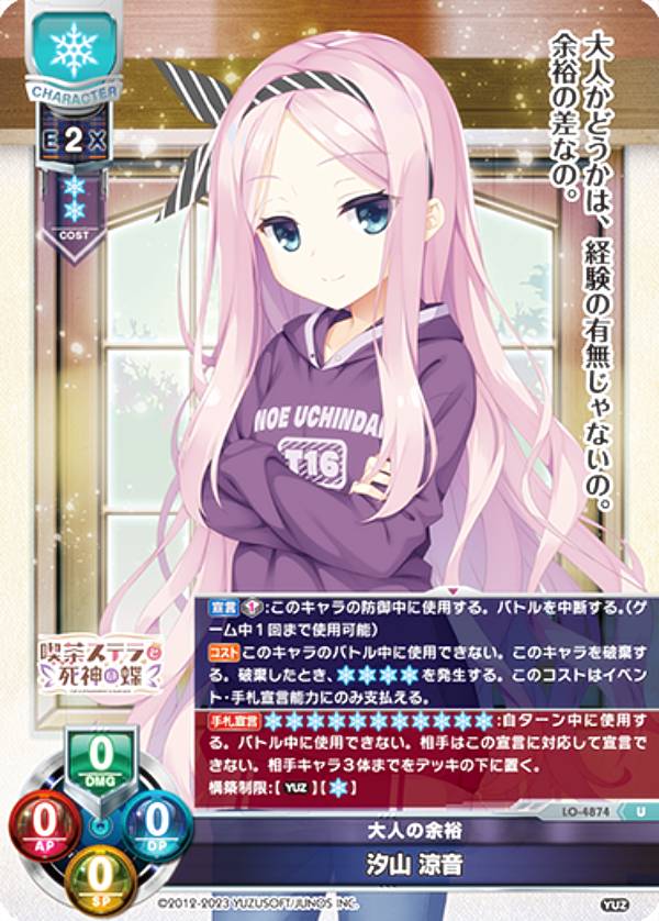 楽天市場】lycee ゆずソフト(ホビー)の通販 楽天市場】lycee ゆずソフト(ホビー)の通販