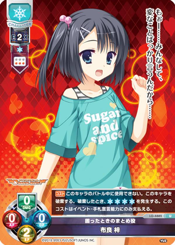 楽天市場】lycee ゆずソフト(ホビー)の通販 楽天市場】lycee ゆずソフト(ホビー)の通販