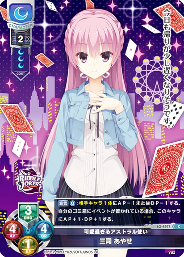 楽天市場】lycee ゆずソフト(ホビー)の通販 楽天市場】lycee ゆずソフト(ホビー)の通販