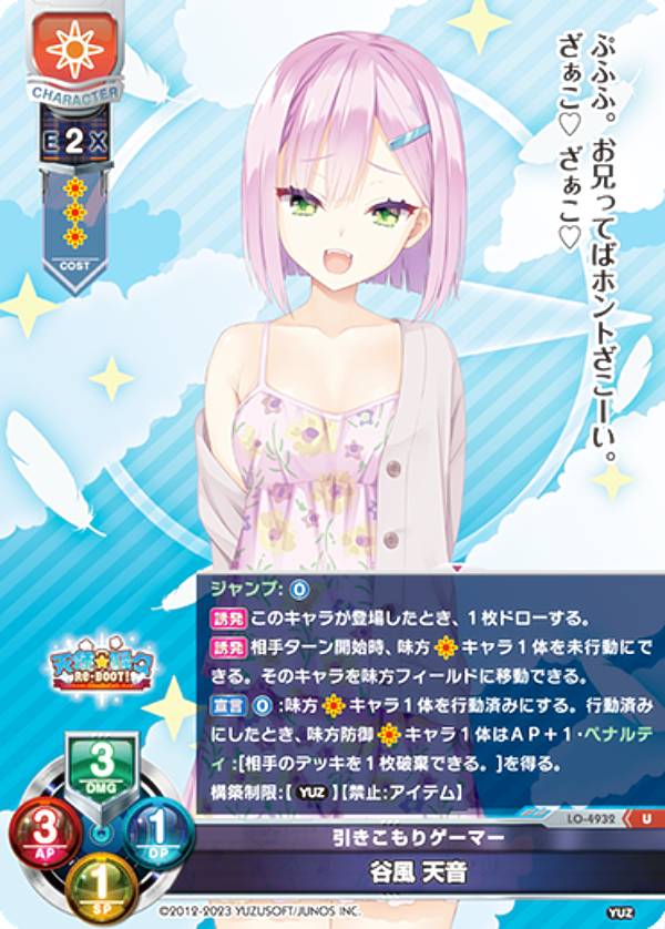 楽天市場】lycee ゆずソフト(ホビー)の通販 楽天市場】lycee ゆずソフト(ホビー)の通販
