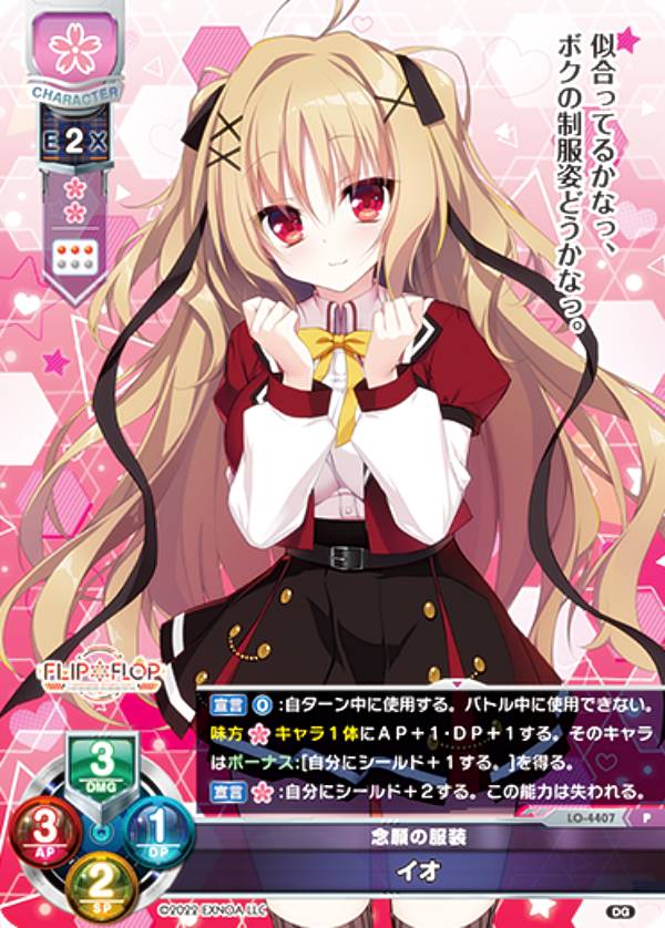 乐天商城 - リセ/オーバーチュア LO-4407 念願の服装 イオ (P プロモ) Lycee OVERTURE Version : DiGination1.0