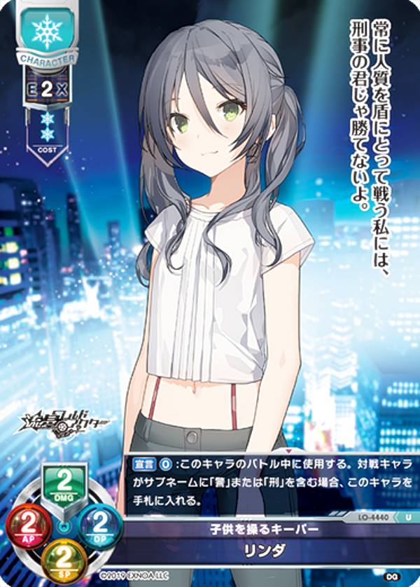 ꥻ/С奢 LO-4440 Ҷ륭ѡ  (U 󥳥) Lycee OVERTURE Version : DiGination1.0