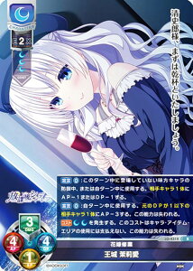 リセ/オーバーチュア LO-4314 花嫁修業 王城 茉莉愛 (R レア) Lycee OVERTURE Version : HOOKSOFT&SMEE&ASa Project