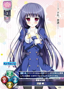 リセ/オーバーチュア LO-4329 清楚な先輩 沢渡 岬 (C コモン) Lycee OVERTURE Version : HOOKSOFT&SMEE&ASa Project