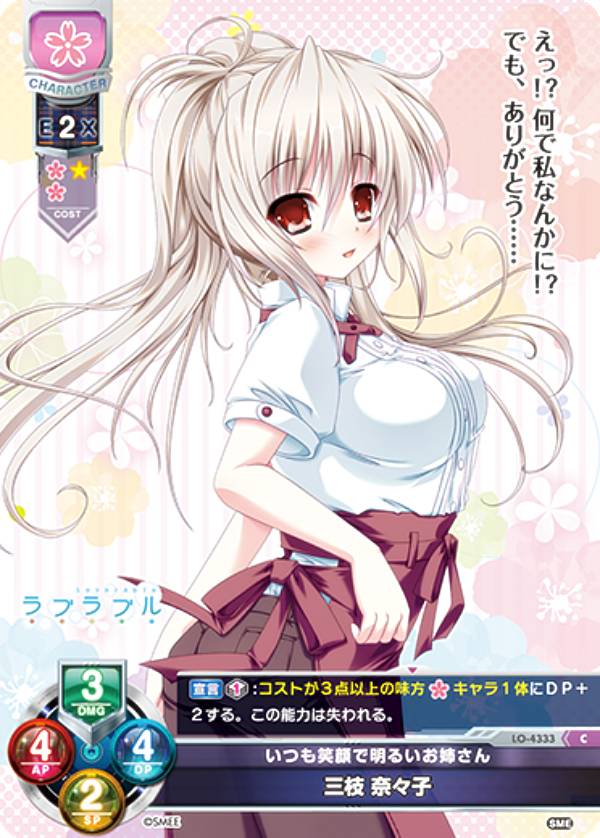 �ꥻ/�����С����奢 LO-4333 ���Ĥ�д�����뤤���Ф��� ���� �ࡹ�� (C �����) Lycee OVERTURE Version : HOOKSOFT&SMEE&ASa Project