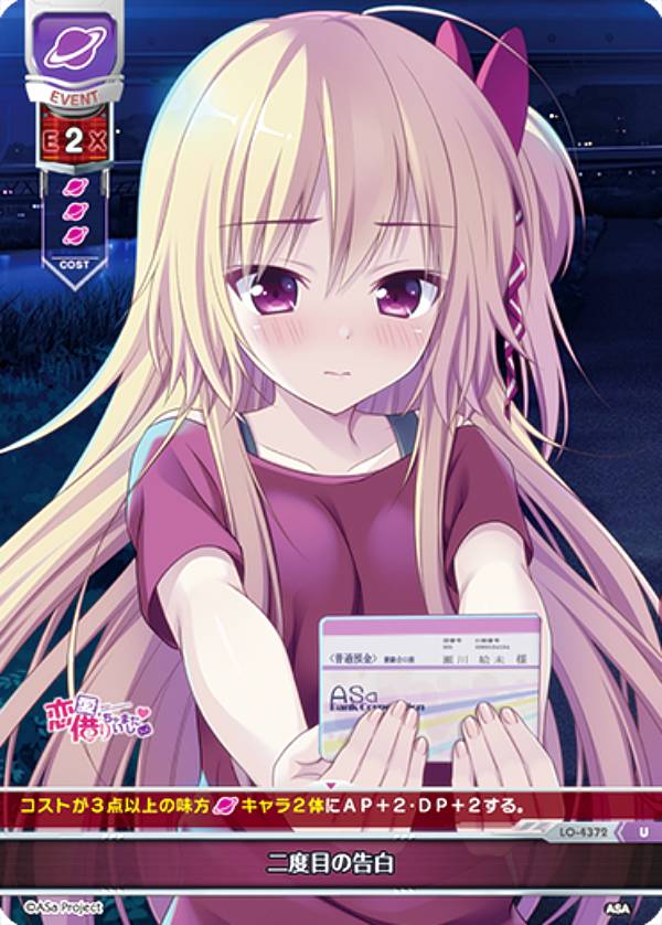 �ꥻ/�����С����奢 LO-4372 �����ܤι��� (U ���󥳥��) Lycee OVERTURE Version : HOOKSOFT&SMEE&ASa Project