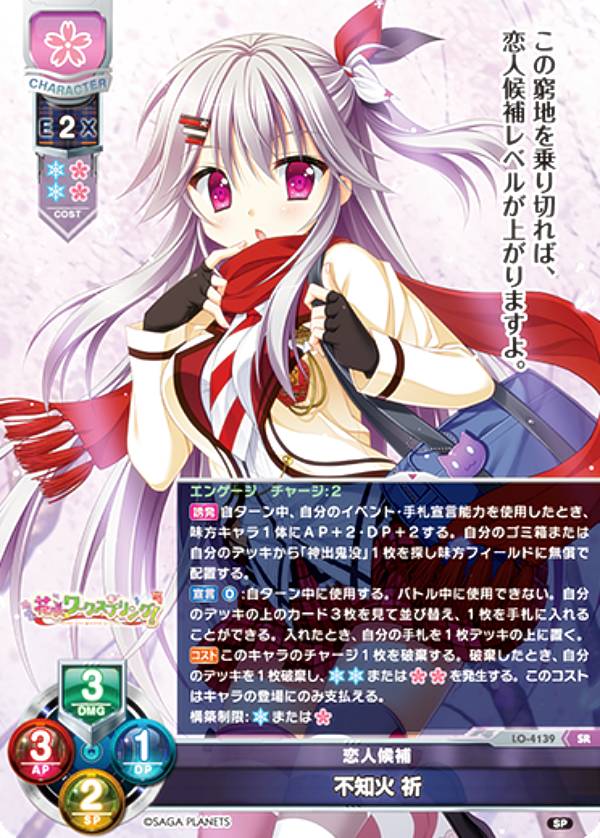 楽天市場】不知火祈の通販