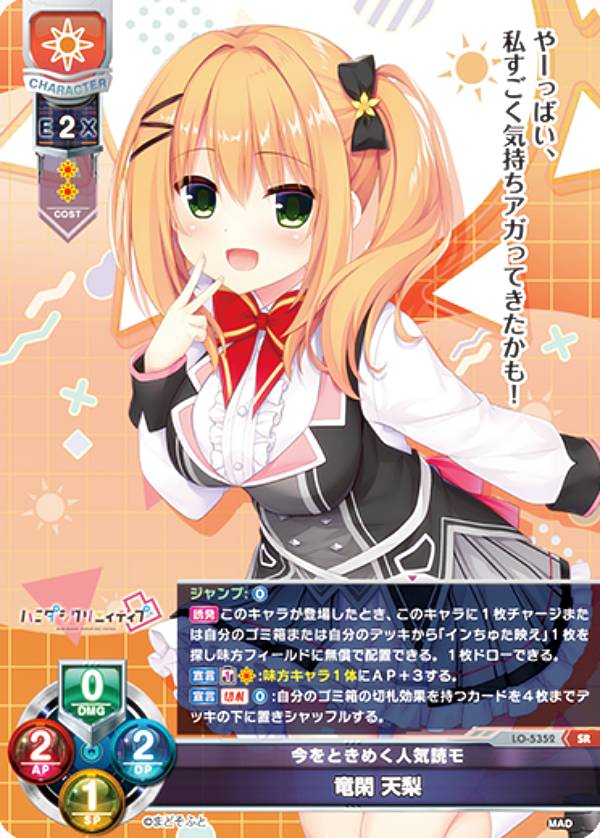 �ꥻ/�����С����奢 LO-5352 ����Ȥ��᤯�͵��ɥ� ε�� ŷ�� (SR �����ѡ��쥢) Lycee OVERTURE Version...