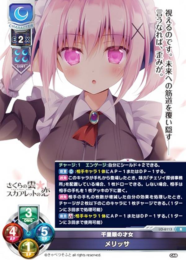 �ꥻ/�����С����奢 LO-6113 ��Τ��κͽ� ���å� (R �쥢) Lycee OVERTURE ����٤Ĥ��դ� 1.0