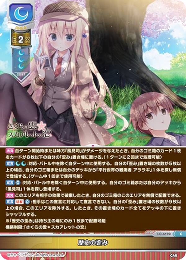 REALiZE ȥ쥫ۥӡŷԾŹ㤨֥ꥻ/С奢 LO-6190 ˤĤ (C  Lycee OVERTURE ٤Ĥդ 1.0פβǤʤ30ߤˤʤޤ