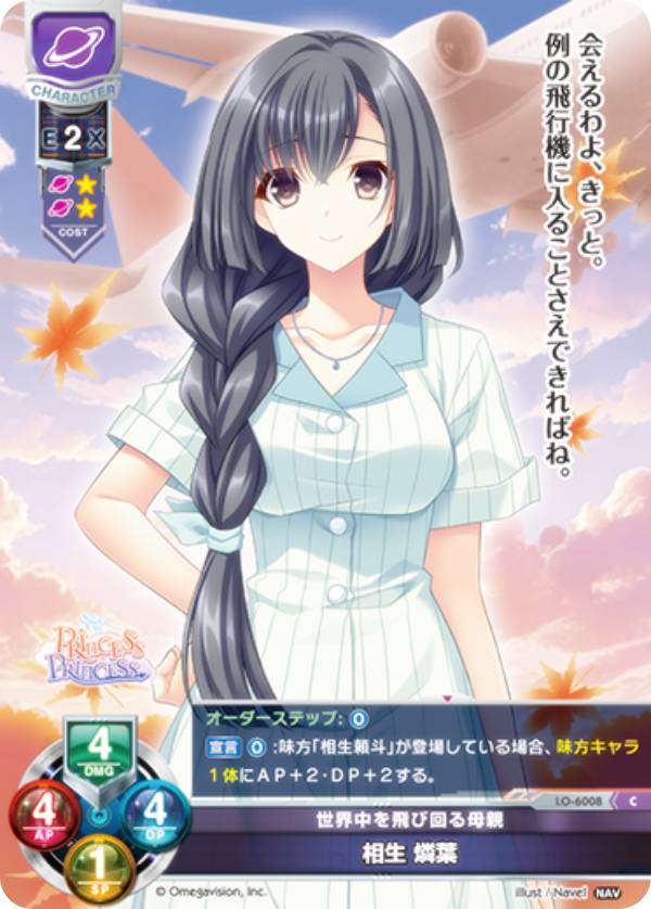 REALiZE ȥ쥫ۥӡŷԾŹ㤨֥ꥻ/С奢 LO-6008 Ӳ   (C  Lycee OVERTURE Version : Navel 2.0פβǤʤ30ߤˤʤޤ